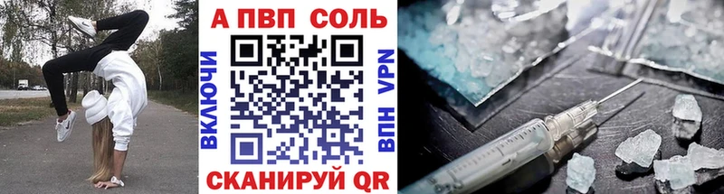 A-PVP кристаллы Крымск