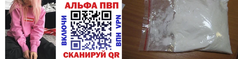 A-PVP VHQ  Крымск 