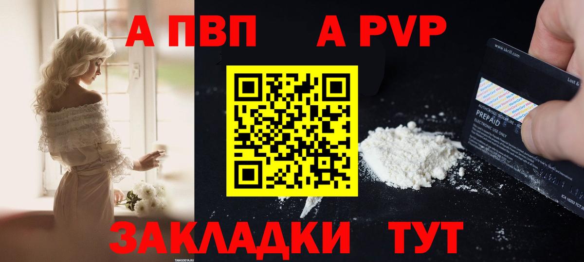 Кокаин  МАРИХУАНА  Конопля  Меф   Вход с VPN  Крымск  ГАШИШ  A PVP СОЛЬ кристаллы 