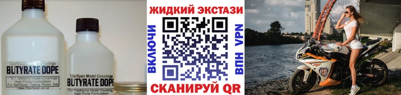 Бутират бутик Крымск
