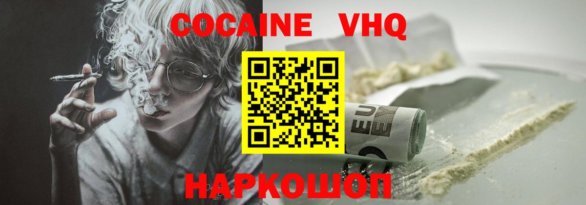 Кокаин Боливия Крымск