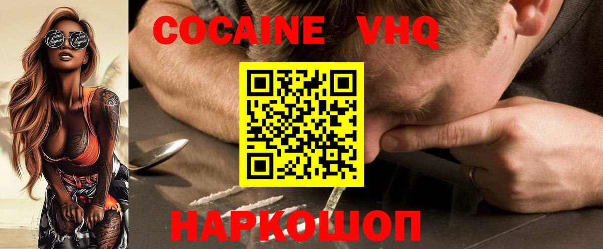 Кокаин  как найти закладки  КОКАИН Колумбийский  Крымск  Cocaine Columbia  Вход с VPN 