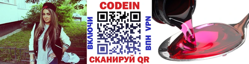 Codein напиток Lean (лин)  как найти закладки  Крымск 