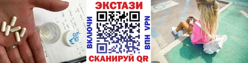ЭКСТАЗИ таблы  Крымск 