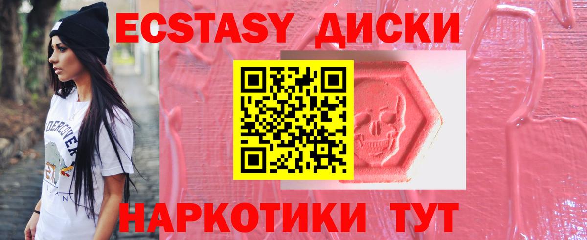 Экстази DUBAI Крымск
