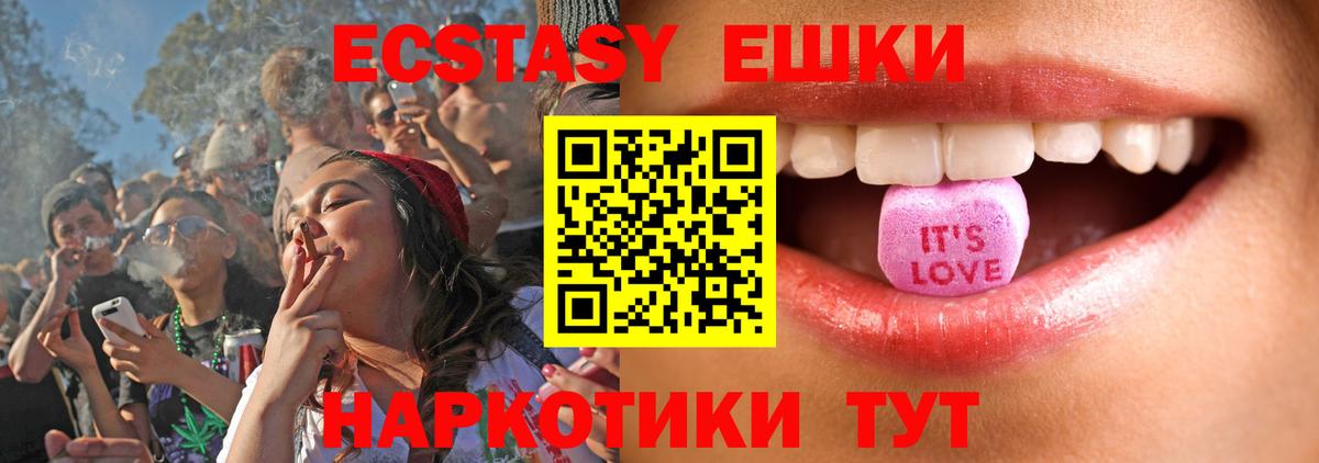 продажа наркотиков  Ecstasy  Вход с VPN  ЭКСТАЗИ 280мг  ЭКСТАЗИ MDMA  Крымск 