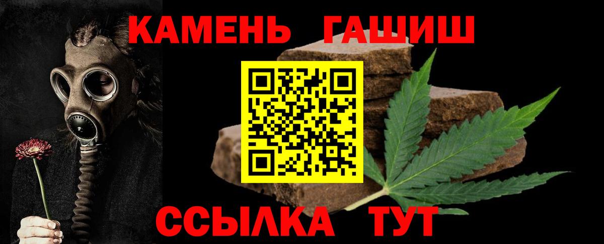 ГАШ  Гашиш гашик  Вход с VPN  ГАШИШ индика сатива  Крымск 