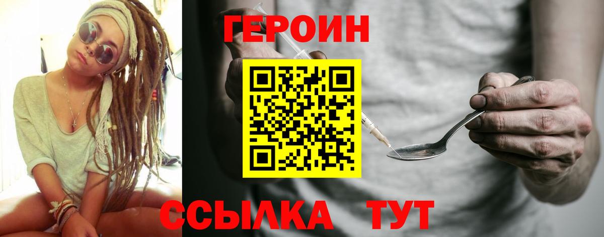ГЕРОИН Афган  Вход с VPN  ГЕРОИН  Крымск 