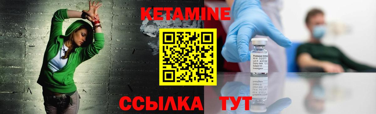 Крымск  Кетамин VHQ  Вход с VPN 