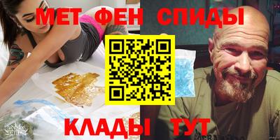 метамфетамин Кулебаки