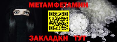 метамфетамин Кулебаки