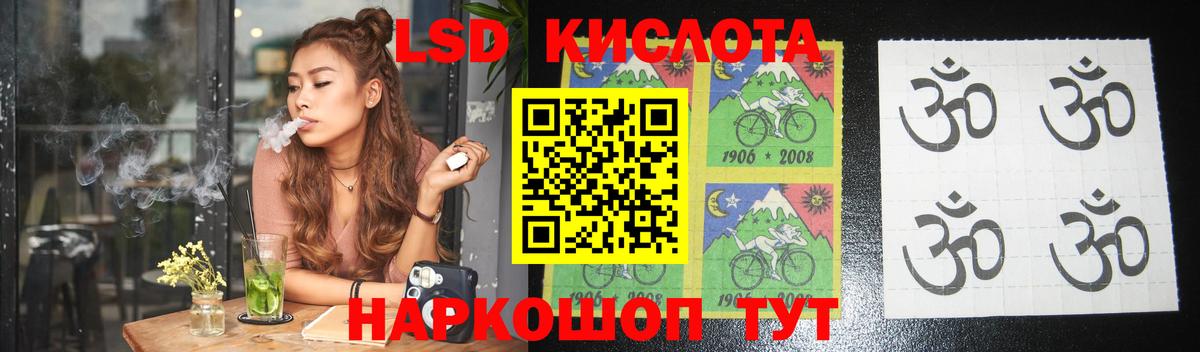 Крымск  Лсд 25 экстази ecstasy  Вход с VPN  Лсд 25 экстази  LSD-25 экстази ecstasy 
