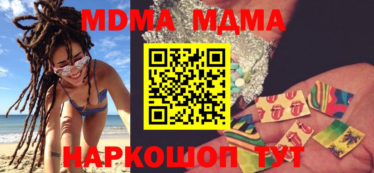 Крымск  MDMA молли  Вход с VPN 
