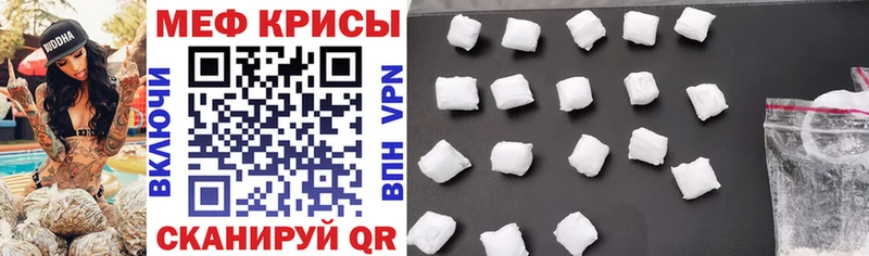 Меф mephedrone  mega   Крымск  хочу  