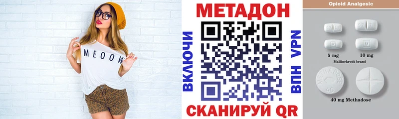 MEGA Крымск МЕТАДОН мёд цены наркотик