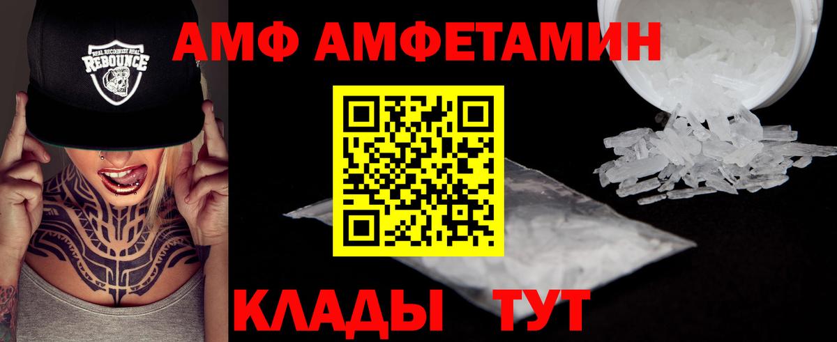 Первитин  МЕТАМФЕТАМИН винт  Вход с VPN  Крымск  МЕТАМФЕТАМИН винт 