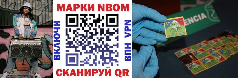 Марки N-bome 1,5мг  Крымск 