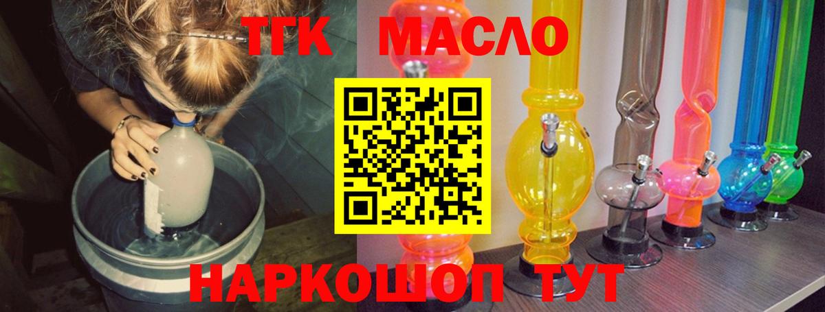 Дистиллят ТГК вейп Крымск