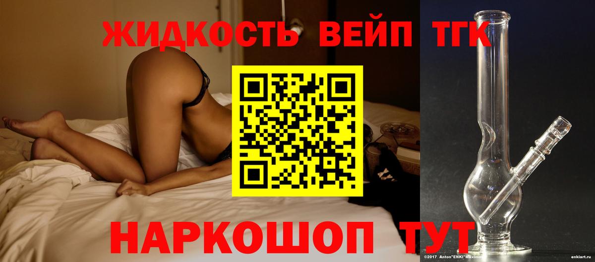 ТГК THC oil  Вход с VPN  Крымск 